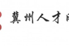 北海关于冀州伴游雇用v伈2259737的信息