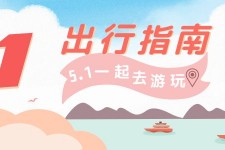 北海旅游注意事项(旅游注意事项须知)
