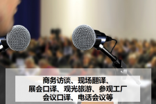 北海上海商务伴游 上海好乐迪商务翻译咨询有限公司