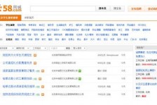 北海赶集网雇用商务伴游司机是实的吗(赶集网雇用商务伴游司机是实的吗吗)