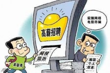 北海北京伴游招聘 揭秘58同城等网站招聘陷阱:招聘女公关!