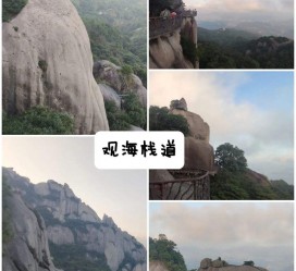 北海一日游攻略(崂山风景区一日游攻略)