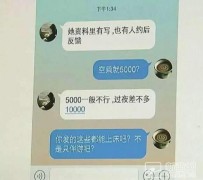 北海北京伴游招聘 伴游招聘(商务伴游招聘)