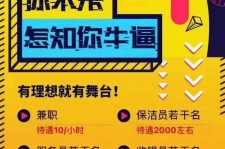 北海雇用兼职模特(北京模特兼职简历)
