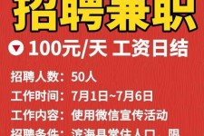 北海雇用兼职模特(雇用兼职模特雇用)