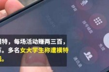 北海大学生兼职模特怎么入行(大学生兼职模特怎么入行好)