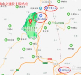 北海武夷山攻略(武夷山攻略游玩)