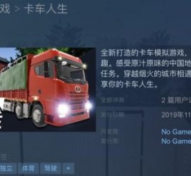 北海开着卡车带老伴游中国(开卡车为什么要带老婆一起)
