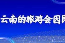 北海中国旅游团伴游是什么(结伴旅游叫什么)