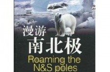 北海游记攻略(ps西游记攻略)