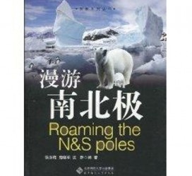 北海游记攻略(ps西游记攻略)