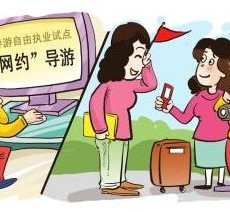 北海伴游是什么