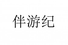 北海雇用伴游信息(伴游公司雇用)