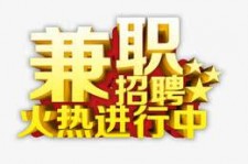 北海高端商务伴游雇用兼职zgfx的简单介绍