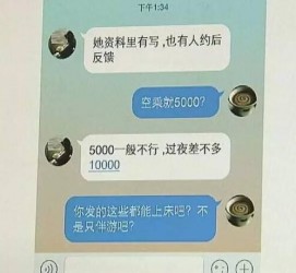 北海全国雇用伴游一单一结(雇用高端伴游一天20万)