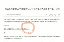 北海伴游雇用价格(北京伴游雇用价格查询)