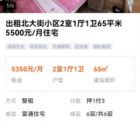 北海私人伴游是什么 “过年租友”陷阱：骗财与色情服务