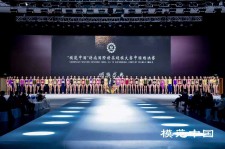 北海超模大赛(SIUF国际超模大赛)