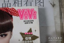 北海包罗昕薇vivi雇用兼职模特的词条