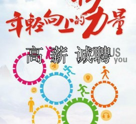 北海商务伴游招聘 全国伴游招聘高档会所直招/公关模特佳丽名媛一单一结(今日招聘)