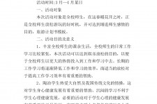 北海旅游计划(旅游计划思维导图)