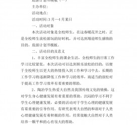 北海旅游计划(旅游计划思维导图)