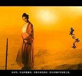 北海关于中国伴游带你做剑客的信息