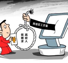 北海上海伴游招聘 毕业季招聘季，文安毕业生当心网上招聘陷阱：超五千人曾被骗，涉案近亿元！