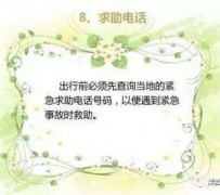 北海旅游小贴士(学步桥旅游小贴士)