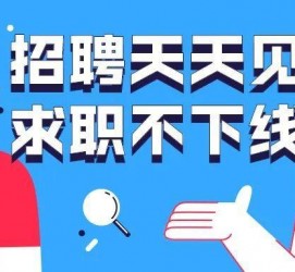 北海北京伴游招聘 全国一二线城市招聘伴游[年薪百万]快单今日/寻人