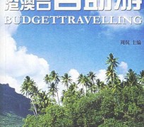 北海自助游(自助游app)