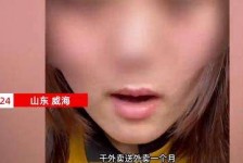 北海关于女大学生通过社交软件兼职伴游的信息