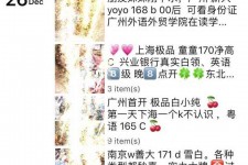 北海外围伴游雇用圈套(雇用伴游什么样子的是实的)
