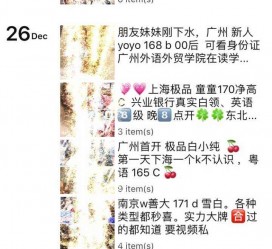 北海外围伴游雇用圈套(雇用伴游什么样子的是实的)
