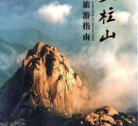 北海旅游指南(旅游指南日语怎么说)
