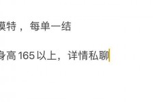 北海邯郸模特兼职(邯郸模特兼职网)