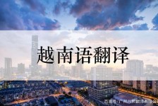 北海越南翻译兼职伴游(在越南怎样找私人翻译)