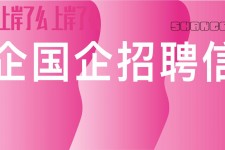 北海上海高薪雇用私家伴游(上海雇用伴游年薪8000万)
