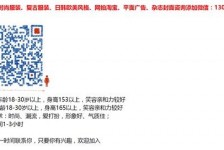 北海杭州模特兼职通知布告(杭州模特兼职通知布告网)
