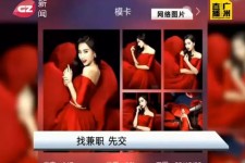 北海若何找靠谱模特兼职工做(怎么样兼职模特)