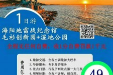 北海旅游线路报价(旅游线路报价表)