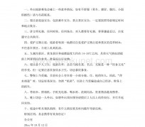 北海旅游小贴士(去日本的旅游小贴士)