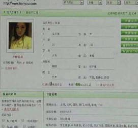 北海中国伴游网app(中国伴游网络红人)