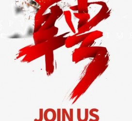 北海武汉私人伴游招聘佳丽/模特2023.2月已更新(最新招聘资讯)