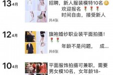 北海模特兼职雇用信息吸惹人(网上雇用兼职模特)