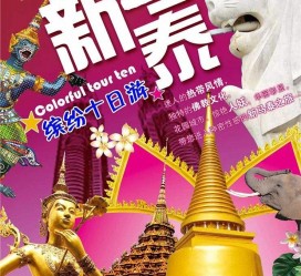 北海旅游团购(在哪里看旅游团购)