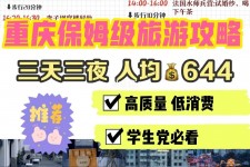 北海穷游攻略(暑假带孩子穷游攻略)