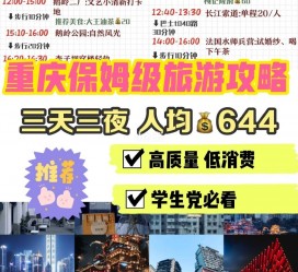 北海穷游攻略(暑假带孩子穷游攻略)