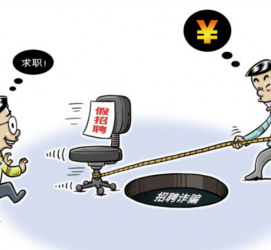 北海北京伴游招聘 58同城网等平台招聘陷阱遭曝光！已超5千人受骗、诈骗金额近亿元、被逼卖淫！