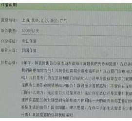 北海西安雇用私家伴游(西安商务伴游兼职雇用)